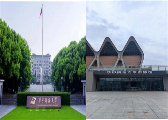 武漢華中科技大學.jpg